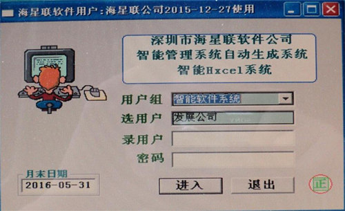 智能生成系统财务资金费用成本管理系统技术介绍